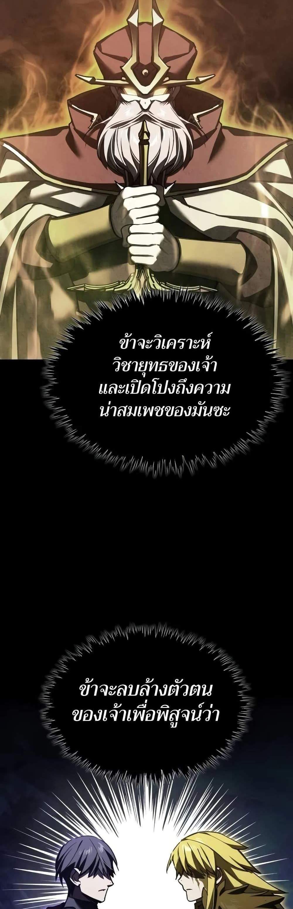 The Heavenly Demon Can’t Live a Normal Life มารสวรรค์จะมีชีวิตธรรมดาไม่ได้หรอก แปลไทย