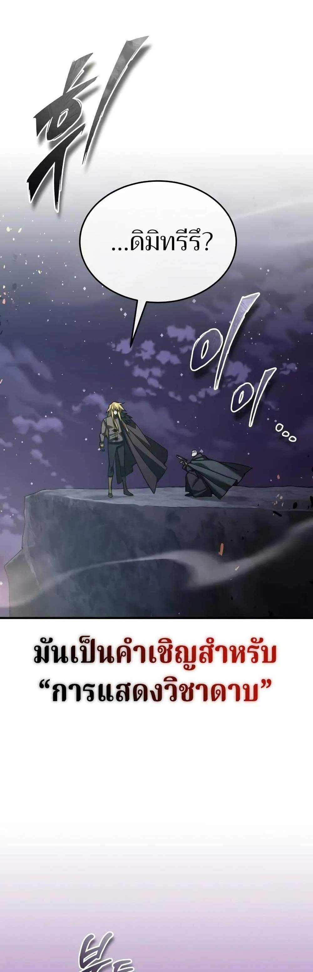 The Heavenly Demon Can’t Live a Normal Life มารสวรรค์จะมีชีวิตธรรมดาไม่ได้หรอก แปลไทย