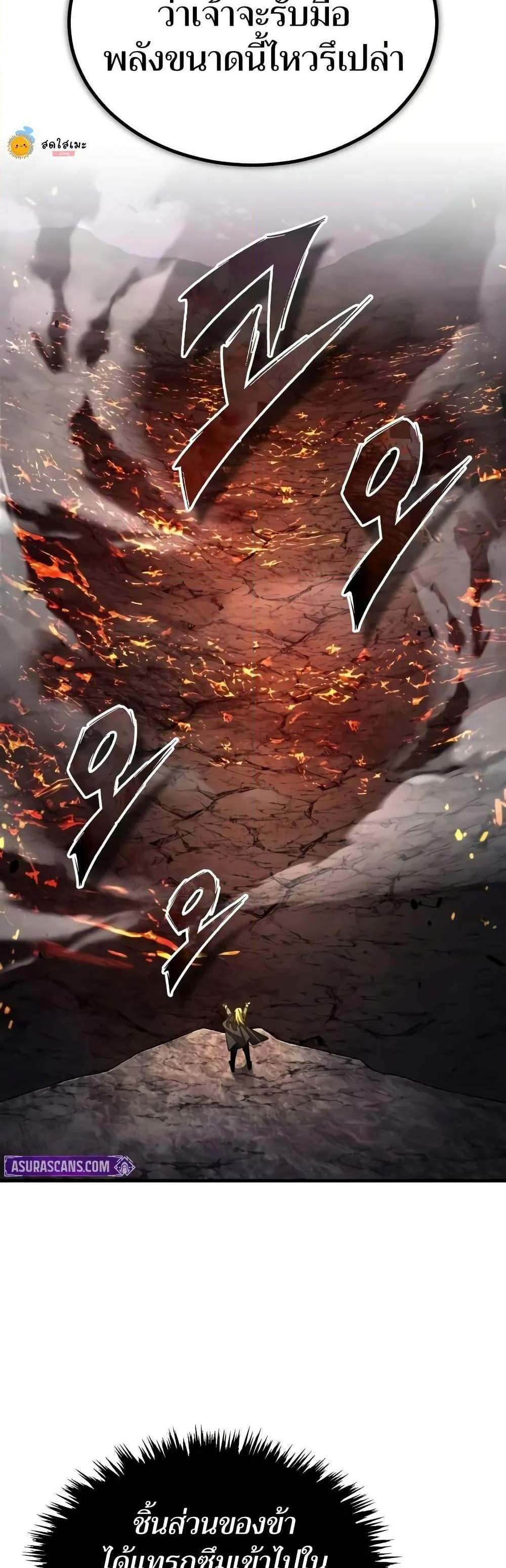 The Heavenly Demon Can’t Live a Normal Life มารสวรรค์จะมีชีวิตธรรมดาไม่ได้หรอก แปลไทย