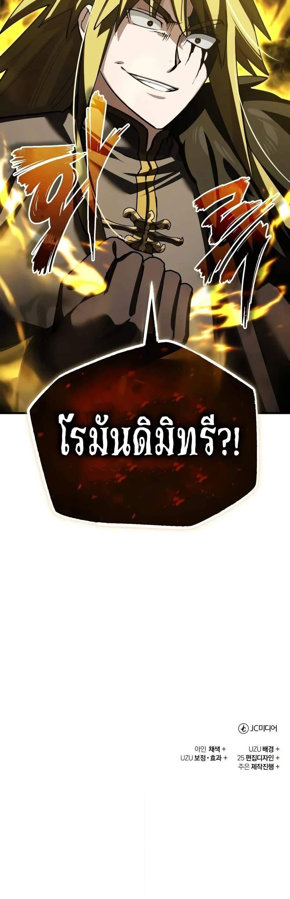 The Heavenly Demon Can’t Live a Normal Life มารสวรรค์จะมีชีวิตธรรมดาไม่ได้หรอก แปลไทย