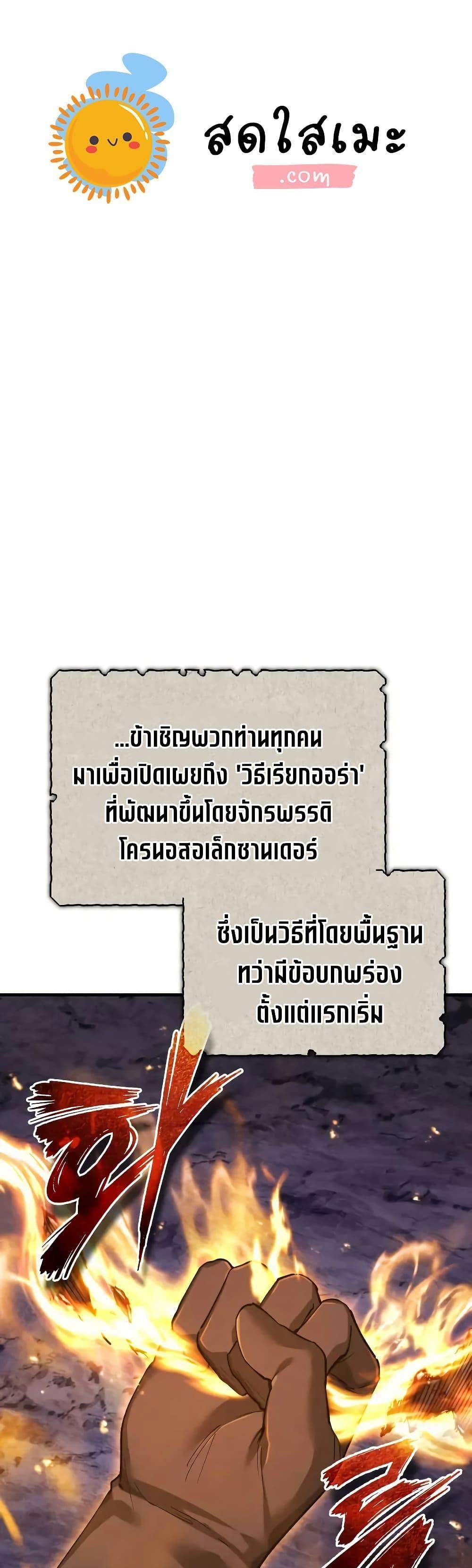 The Heavenly Demon Can’t Live a Normal Life มารสวรรค์จะมีชีวิตธรรมดาไม่ได้หรอก แปลไทย