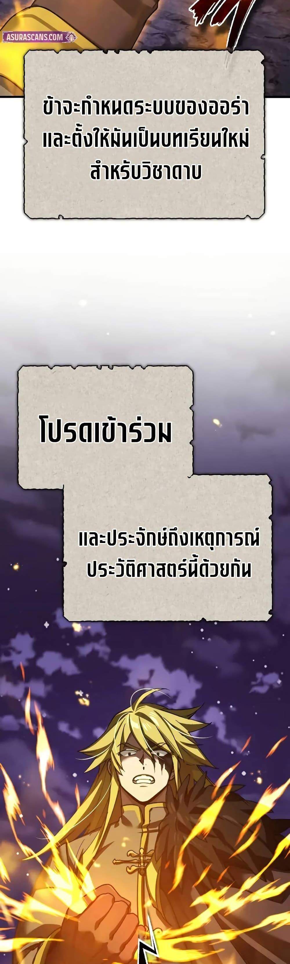 The Heavenly Demon Can’t Live a Normal Life มารสวรรค์จะมีชีวิตธรรมดาไม่ได้หรอก แปลไทย