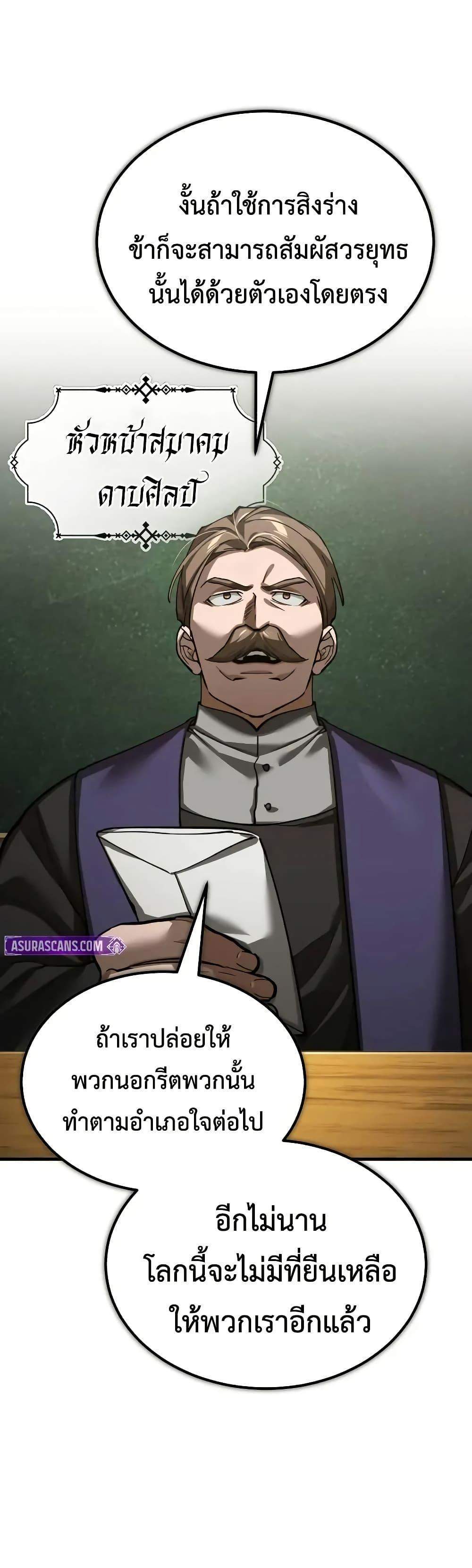 The Heavenly Demon Can’t Live a Normal Life มารสวรรค์จะมีชีวิตธรรมดาไม่ได้หรอก แปลไทย