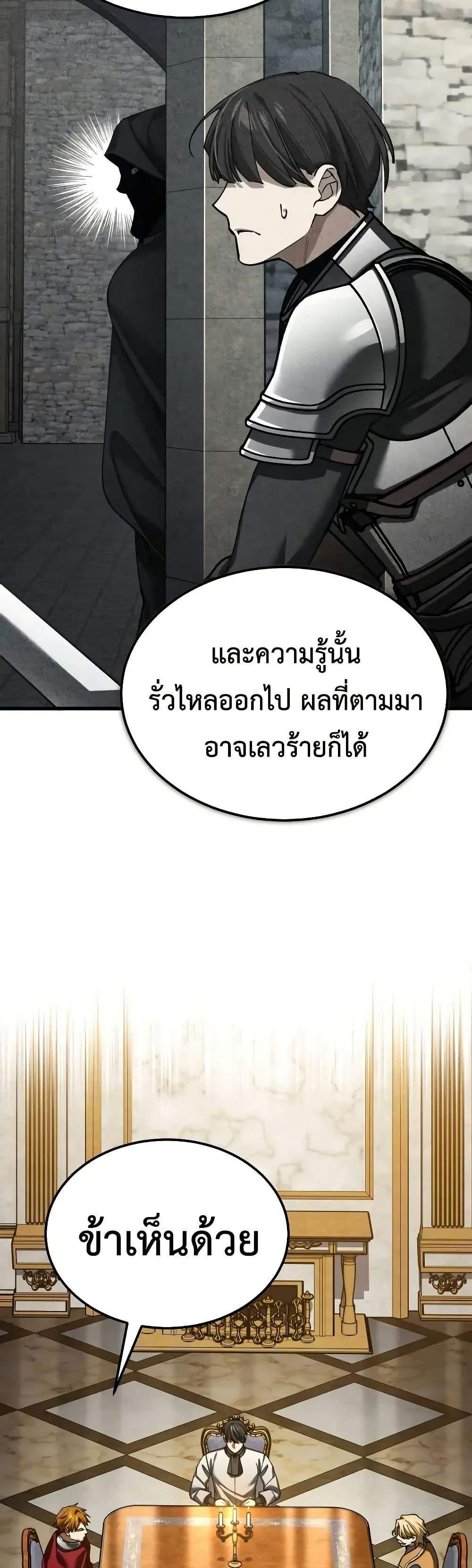 The Heavenly Demon Can’t Live a Normal Life มารสวรรค์จะมีชีวิตธรรมดาไม่ได้หรอก แปลไทย