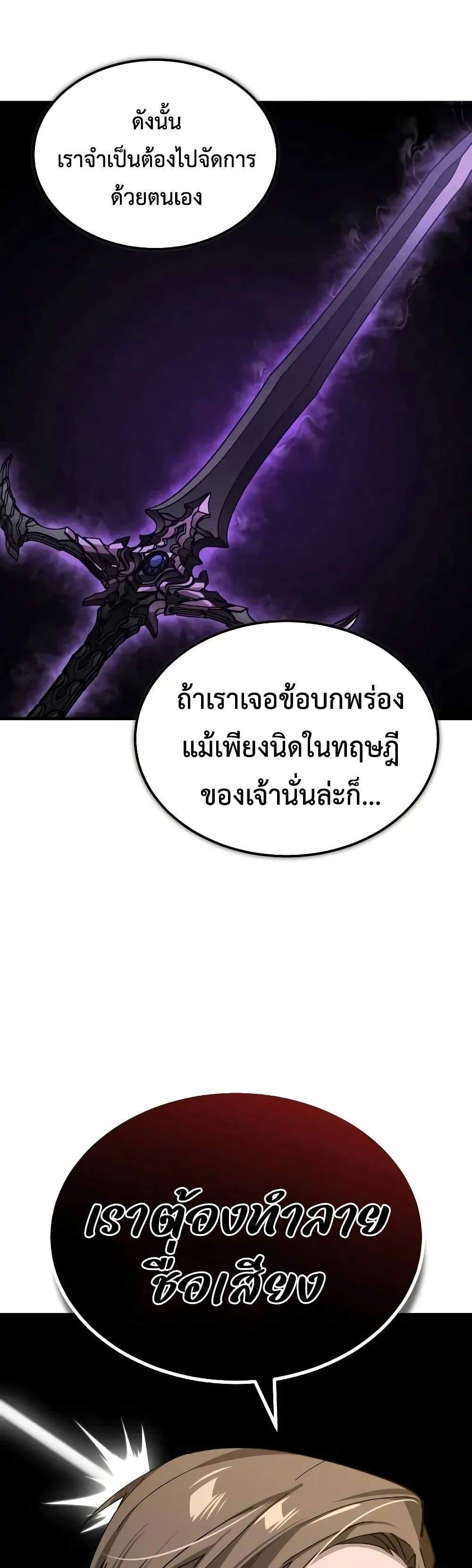 The Heavenly Demon Can’t Live a Normal Life มารสวรรค์จะมีชีวิตธรรมดาไม่ได้หรอก แปลไทย