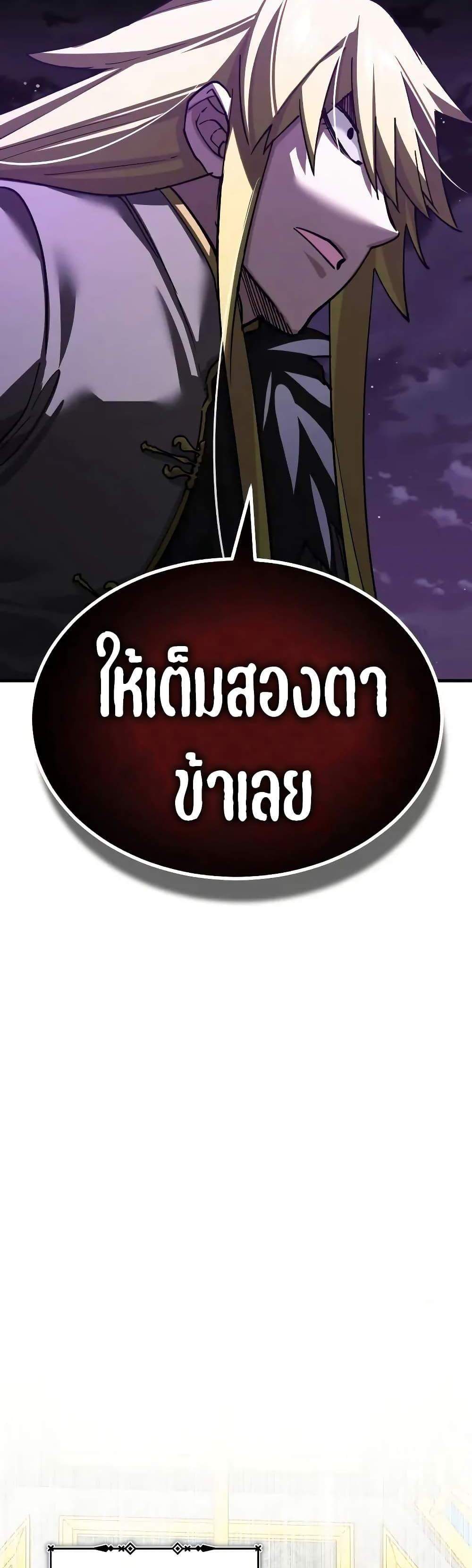 The Heavenly Demon Can’t Live a Normal Life มารสวรรค์จะมีชีวิตธรรมดาไม่ได้หรอก แปลไทย