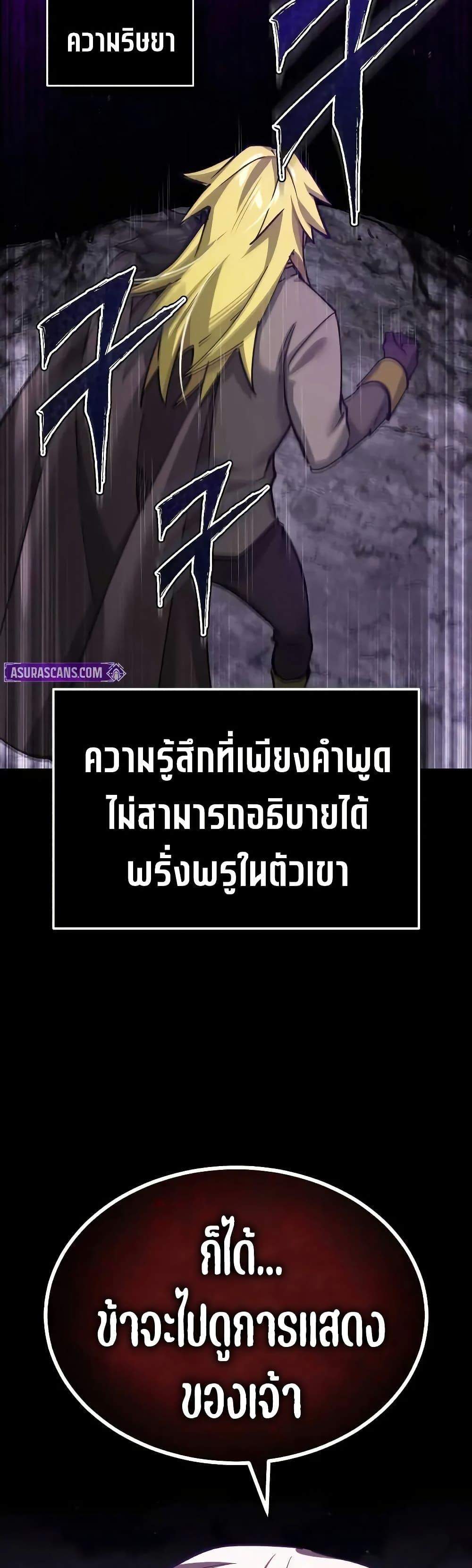 The Heavenly Demon Can’t Live a Normal Life มารสวรรค์จะมีชีวิตธรรมดาไม่ได้หรอก แปลไทย