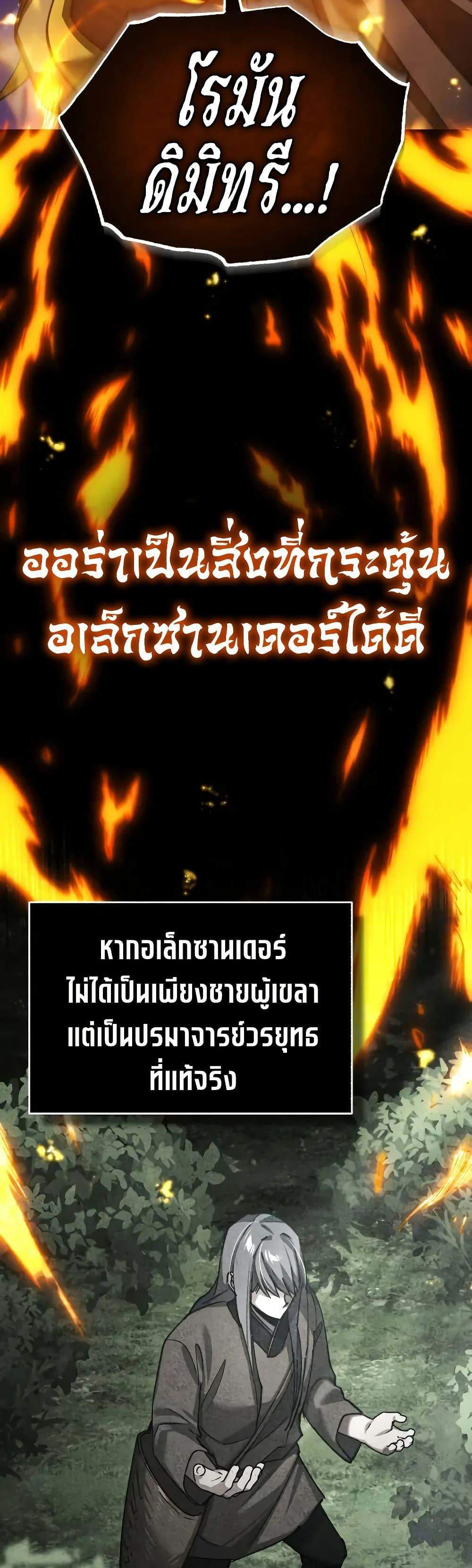 The Heavenly Demon Can’t Live a Normal Life มารสวรรค์จะมีชีวิตธรรมดาไม่ได้หรอก แปลไทย