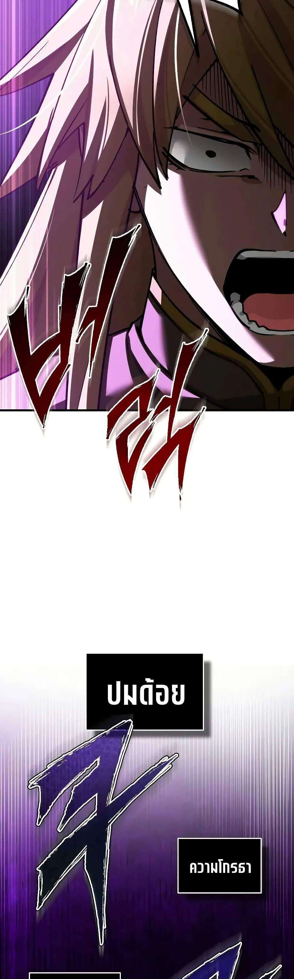 The Heavenly Demon Can’t Live a Normal Life มารสวรรค์จะมีชีวิตธรรมดาไม่ได้หรอก แปลไทย