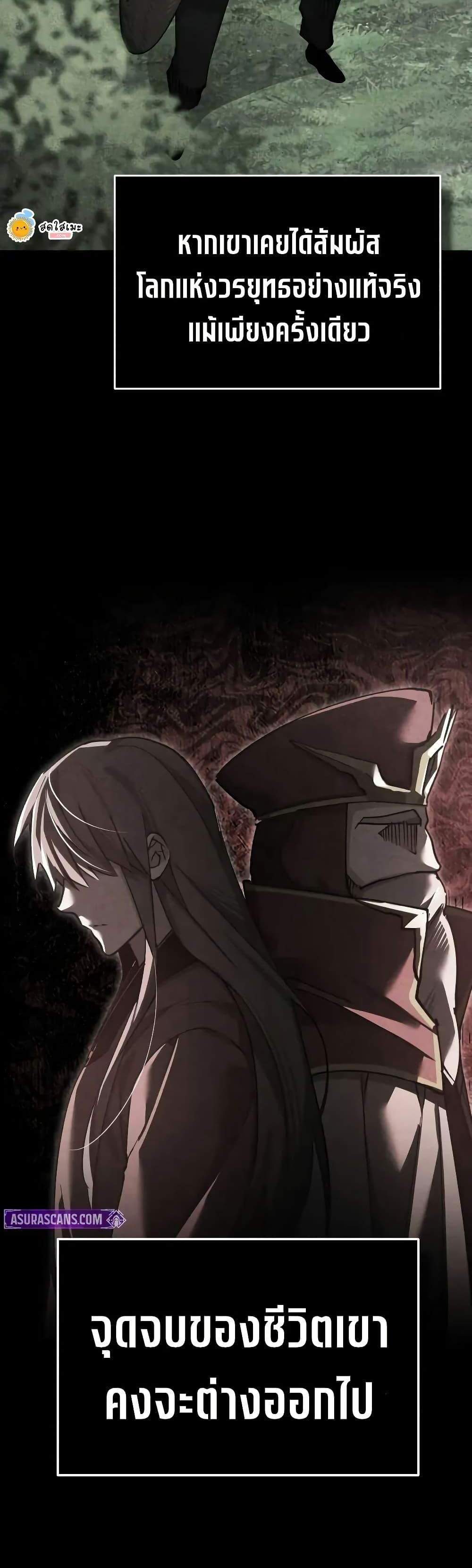 The Heavenly Demon Can’t Live a Normal Life มารสวรรค์จะมีชีวิตธรรมดาไม่ได้หรอก แปลไทย