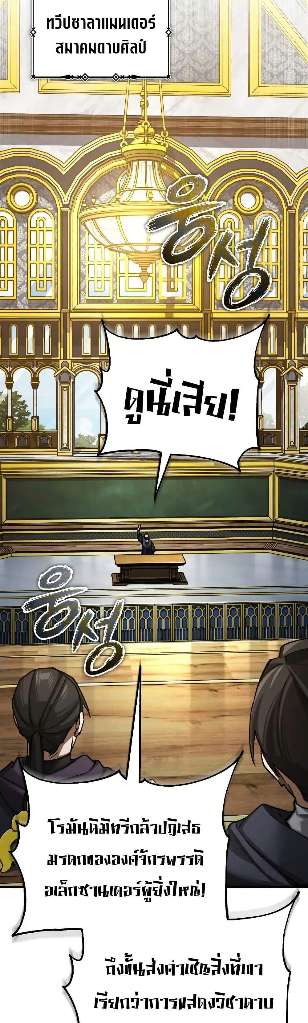 The Heavenly Demon Can’t Live a Normal Life มารสวรรค์จะมีชีวิตธรรมดาไม่ได้หรอก แปลไทย