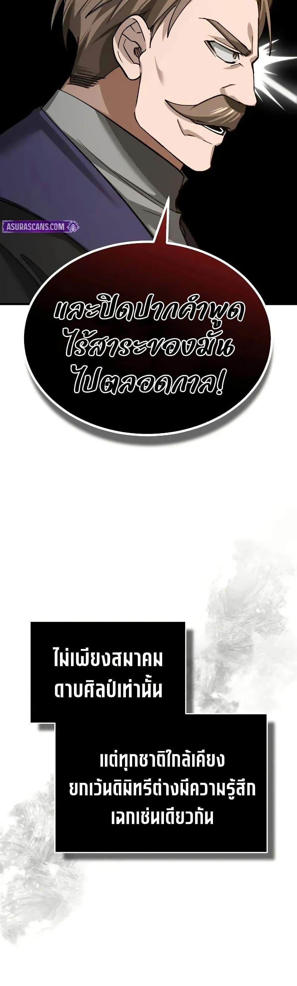 The Heavenly Demon Can’t Live a Normal Life มารสวรรค์จะมีชีวิตธรรมดาไม่ได้หรอก แปลไทย