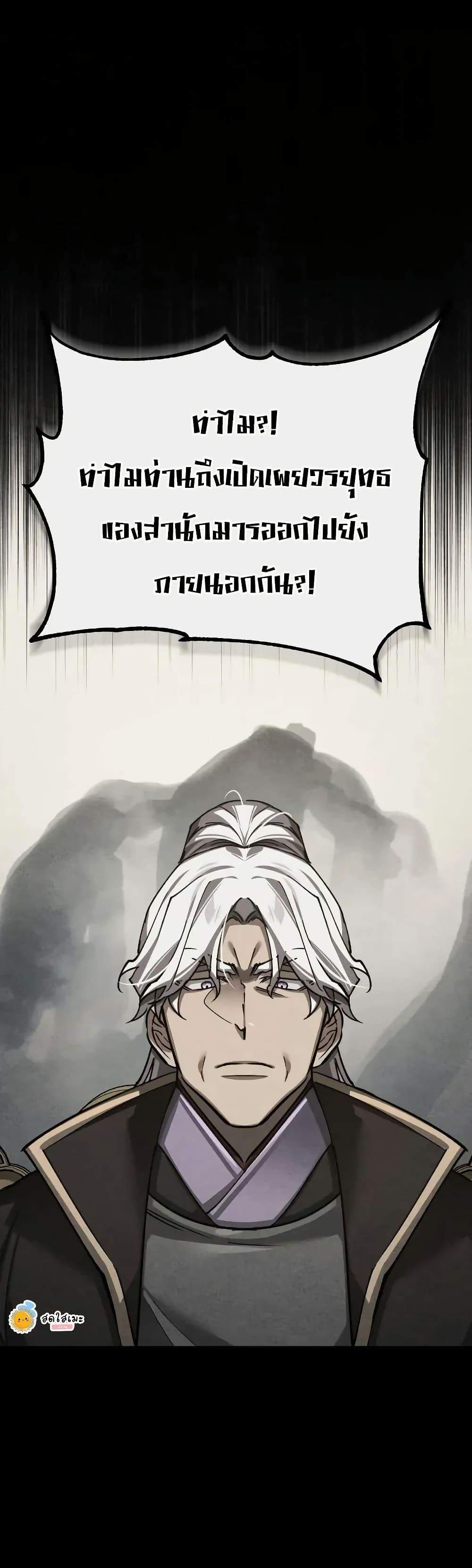 The Heavenly Demon Can’t Live a Normal Life มารสวรรค์จะมีชีวิตธรรมดาไม่ได้หรอก แปลไทย