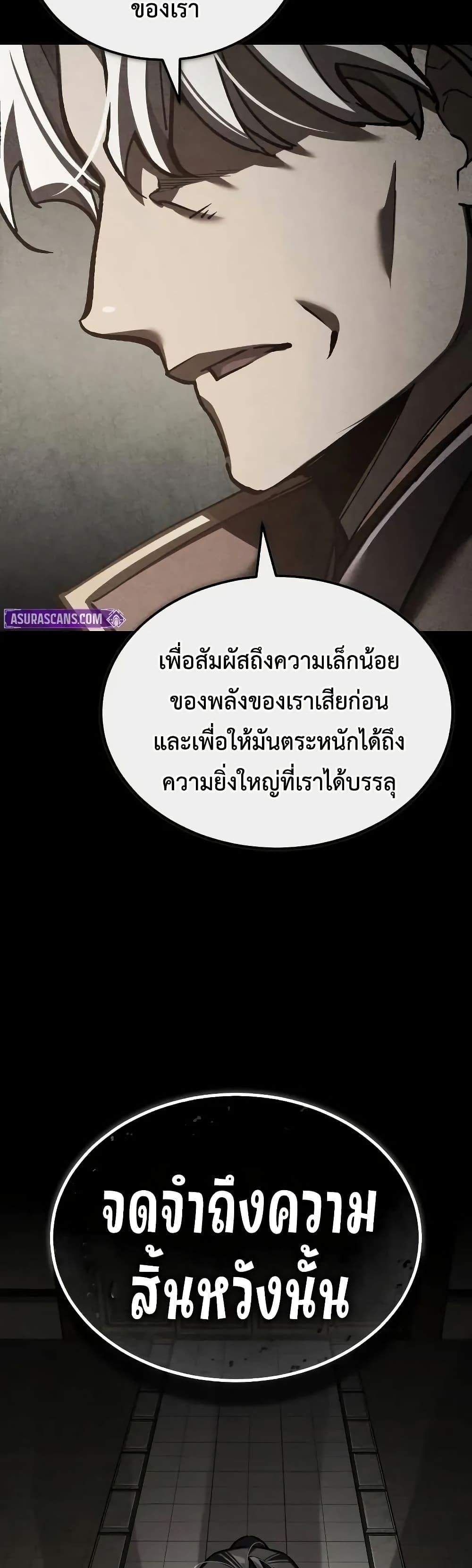 The Heavenly Demon Can’t Live a Normal Life มารสวรรค์จะมีชีวิตธรรมดาไม่ได้หรอก แปลไทย