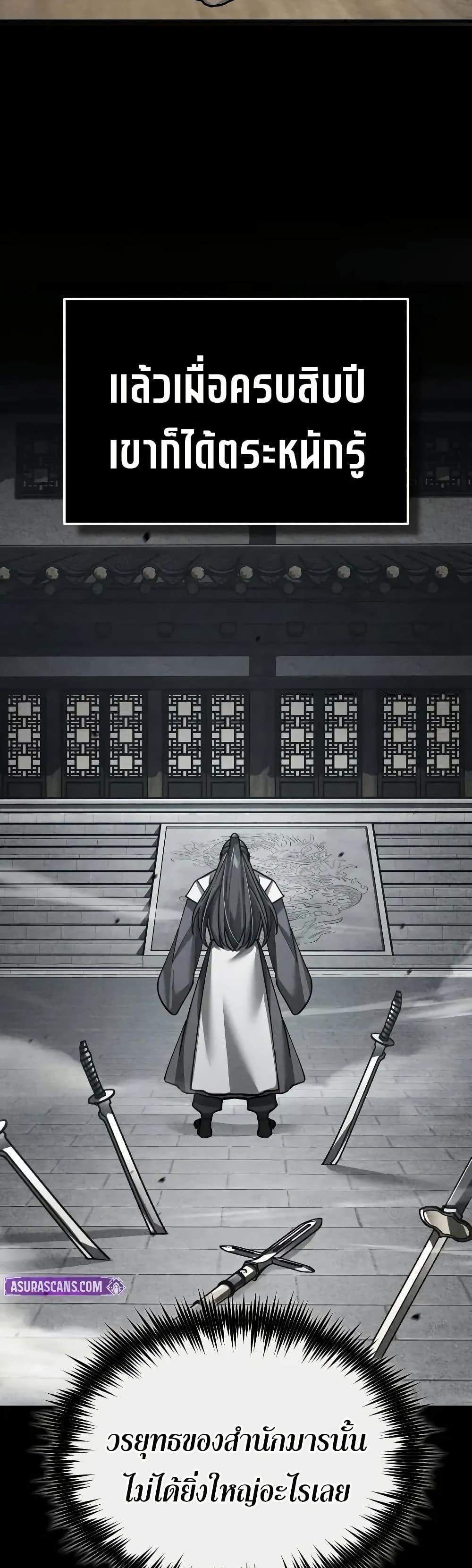 The Heavenly Demon Can’t Live a Normal Life มารสวรรค์จะมีชีวิตธรรมดาไม่ได้หรอก แปลไทย