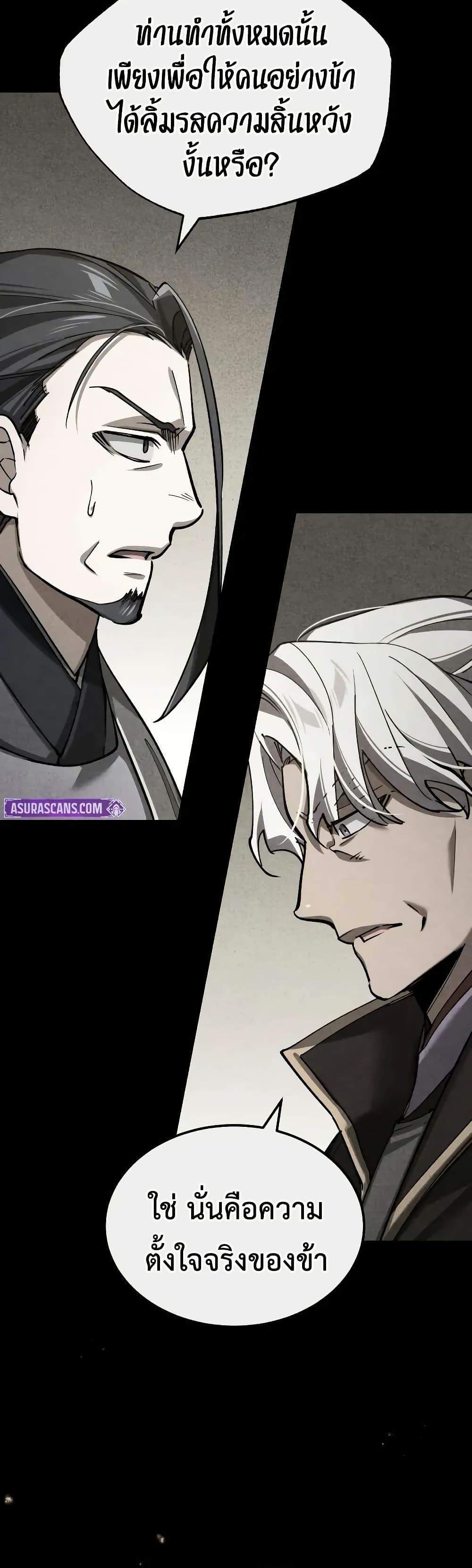 The Heavenly Demon Can’t Live a Normal Life มารสวรรค์จะมีชีวิตธรรมดาไม่ได้หรอก แปลไทย