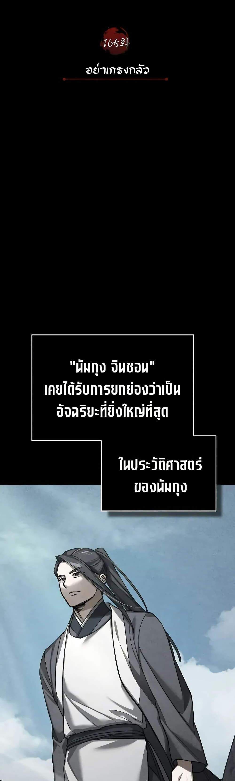 The Heavenly Demon Can’t Live a Normal Life มารสวรรค์จะมีชีวิตธรรมดาไม่ได้หรอก แปลไทย