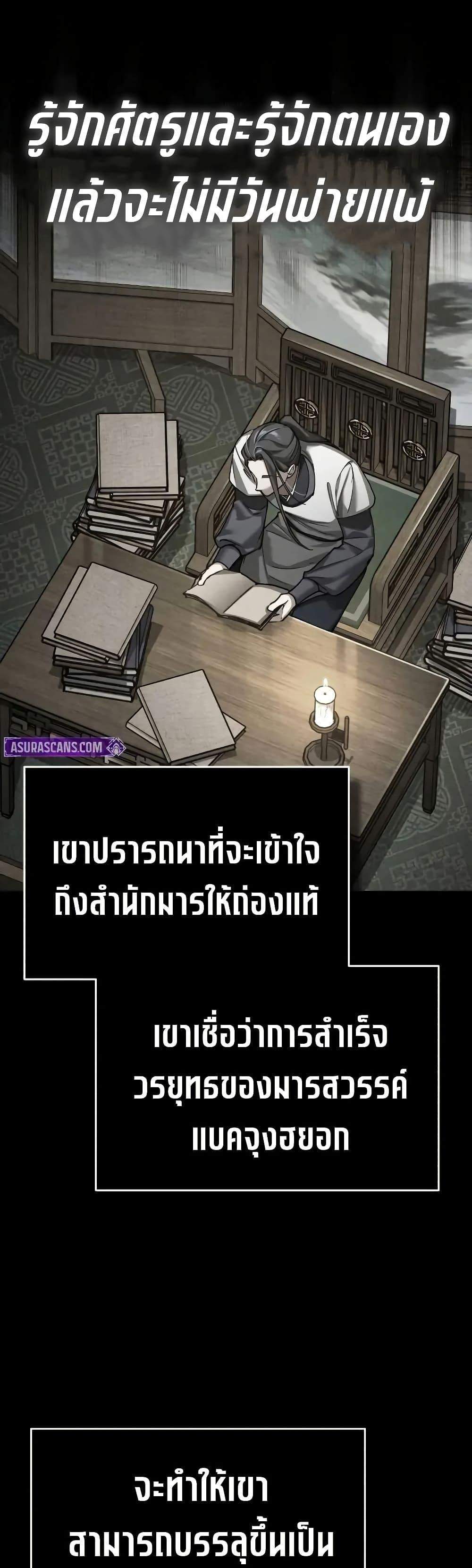 The Heavenly Demon Can’t Live a Normal Life มารสวรรค์จะมีชีวิตธรรมดาไม่ได้หรอก แปลไทย