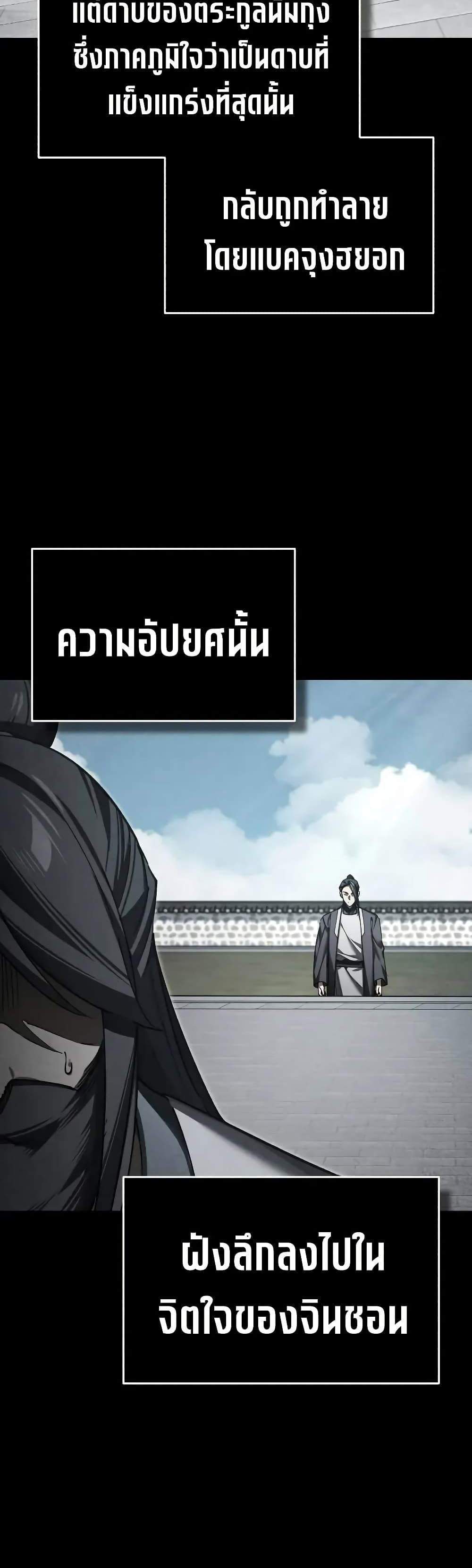 The Heavenly Demon Can’t Live a Normal Life มารสวรรค์จะมีชีวิตธรรมดาไม่ได้หรอก แปลไทย