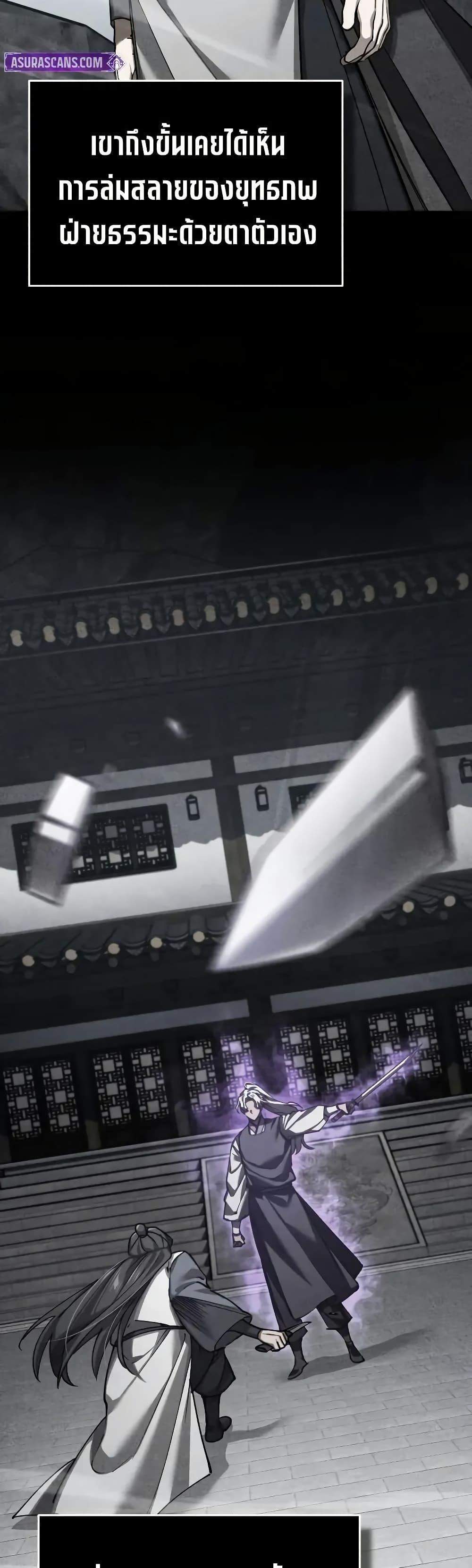 The Heavenly Demon Can’t Live a Normal Life มารสวรรค์จะมีชีวิตธรรมดาไม่ได้หรอก แปลไทย