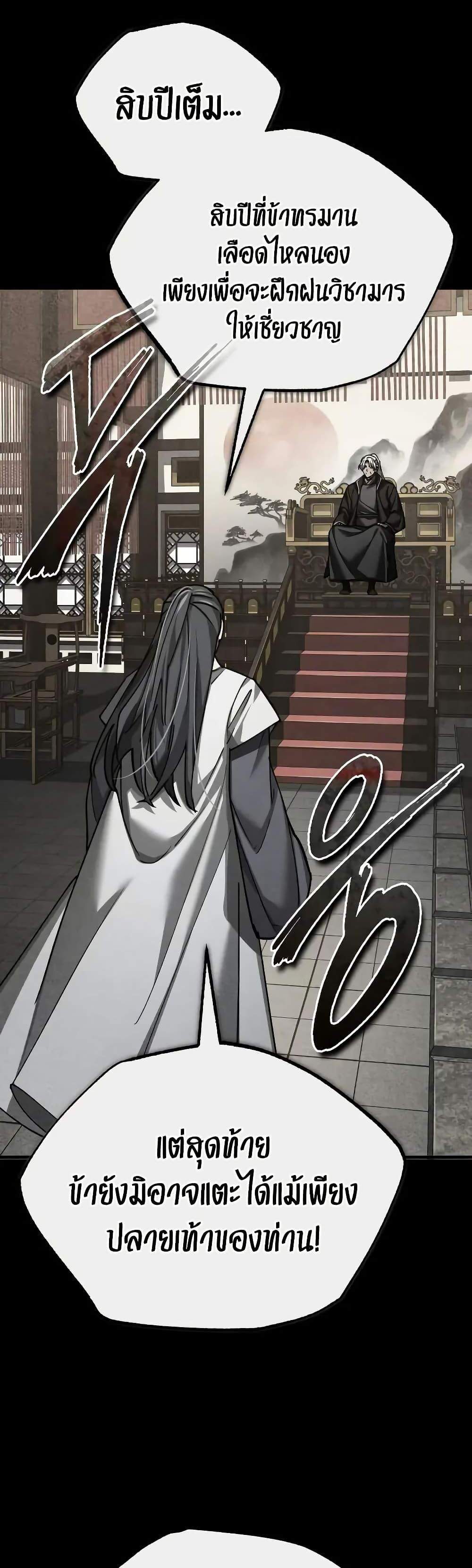 The Heavenly Demon Can’t Live a Normal Life มารสวรรค์จะมีชีวิตธรรมดาไม่ได้หรอก แปลไทย