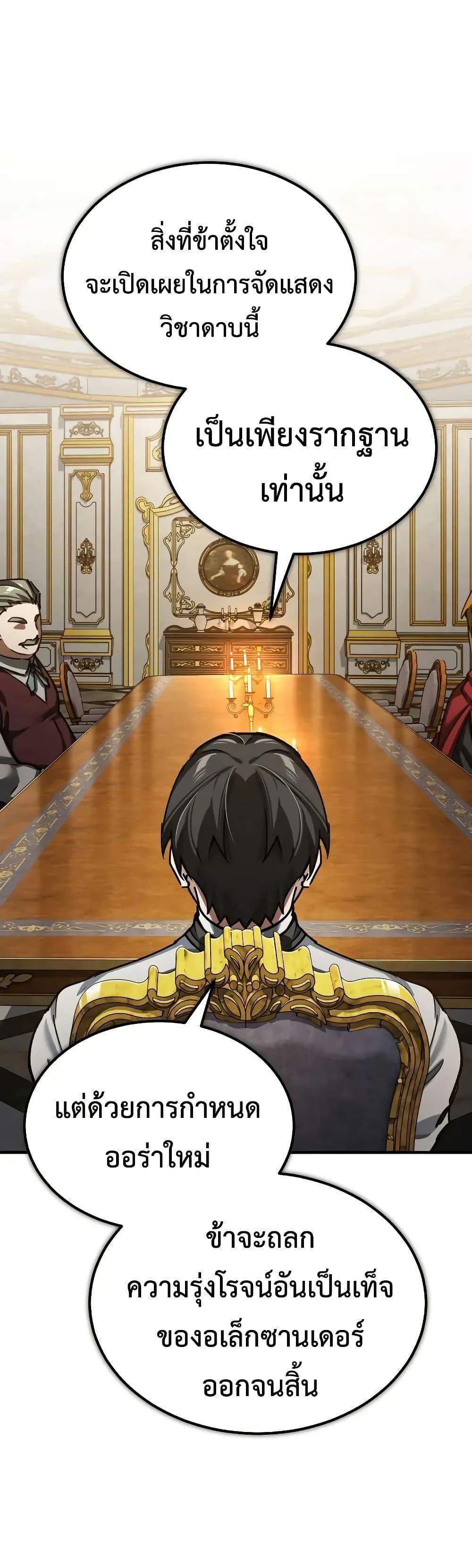 The Heavenly Demon Can’t Live a Normal Life มารสวรรค์จะมีชีวิตธรรมดาไม่ได้หรอก แปลไทย