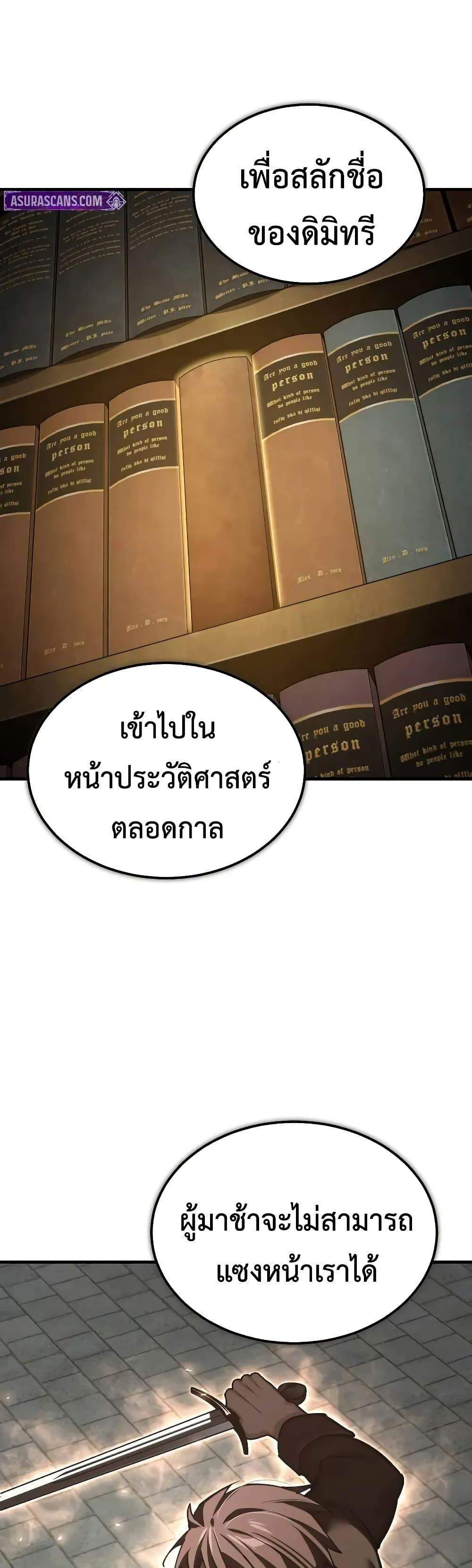 The Heavenly Demon Can’t Live a Normal Life มารสวรรค์จะมีชีวิตธรรมดาไม่ได้หรอก แปลไทย