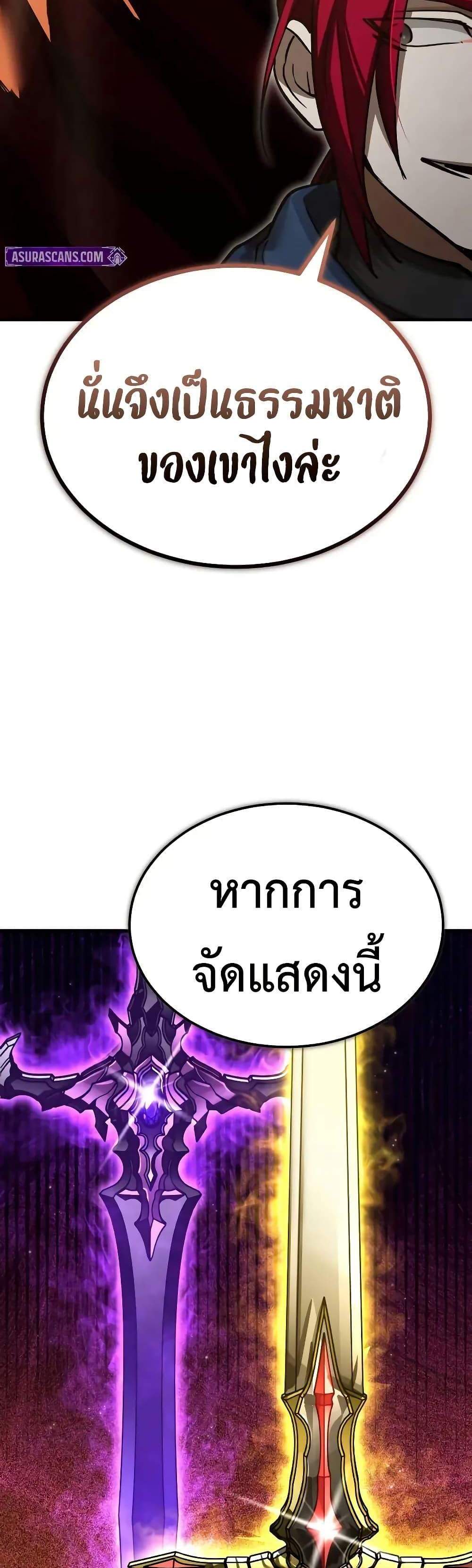 The Heavenly Demon Can’t Live a Normal Life มารสวรรค์จะมีชีวิตธรรมดาไม่ได้หรอก แปลไทย