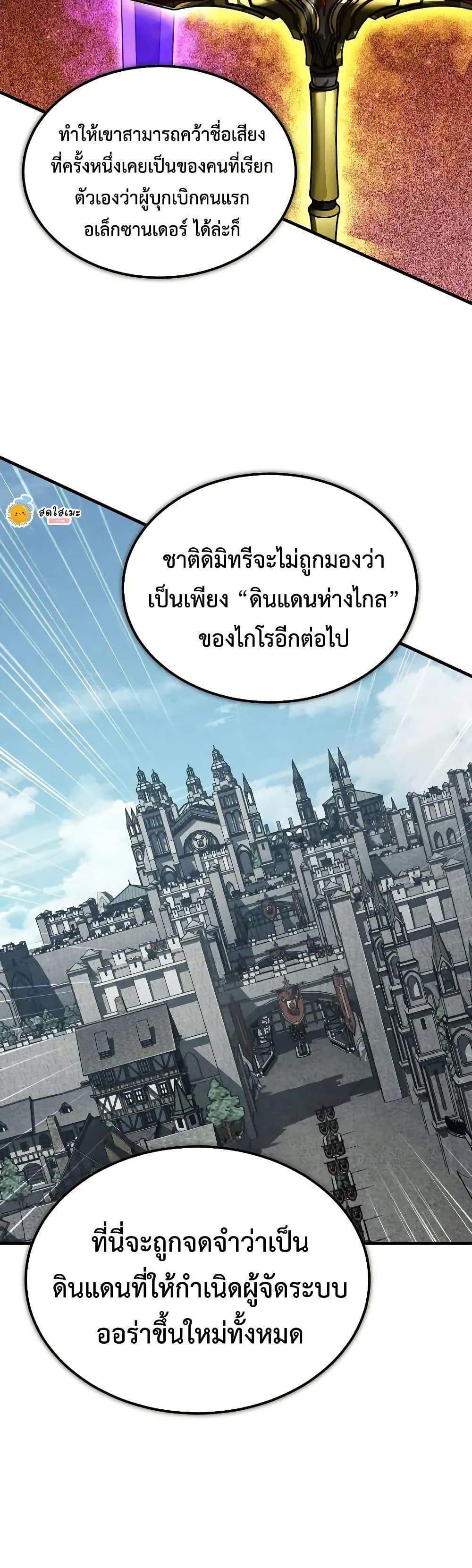 The Heavenly Demon Can’t Live a Normal Life มารสวรรค์จะมีชีวิตธรรมดาไม่ได้หรอก แปลไทย