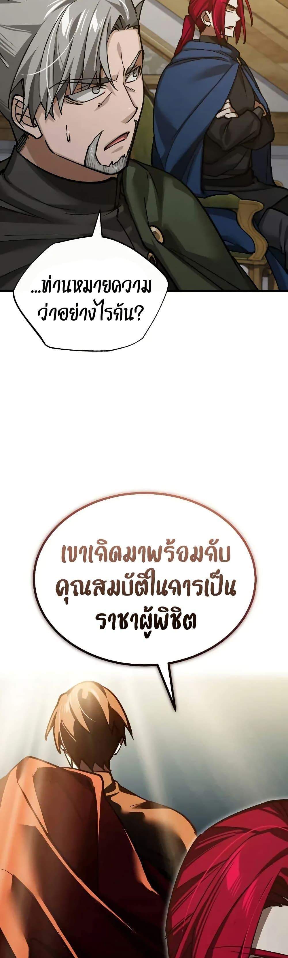 The Heavenly Demon Can’t Live a Normal Life มารสวรรค์จะมีชีวิตธรรมดาไม่ได้หรอก แปลไทย