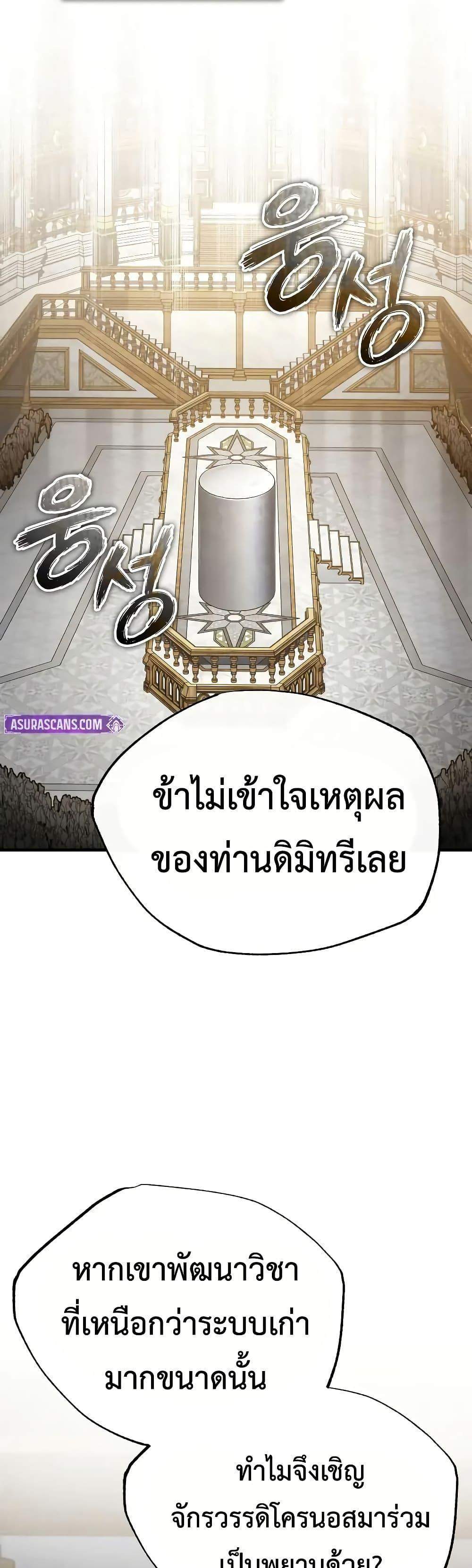 The Heavenly Demon Can’t Live a Normal Life มารสวรรค์จะมีชีวิตธรรมดาไม่ได้หรอก แปลไทย