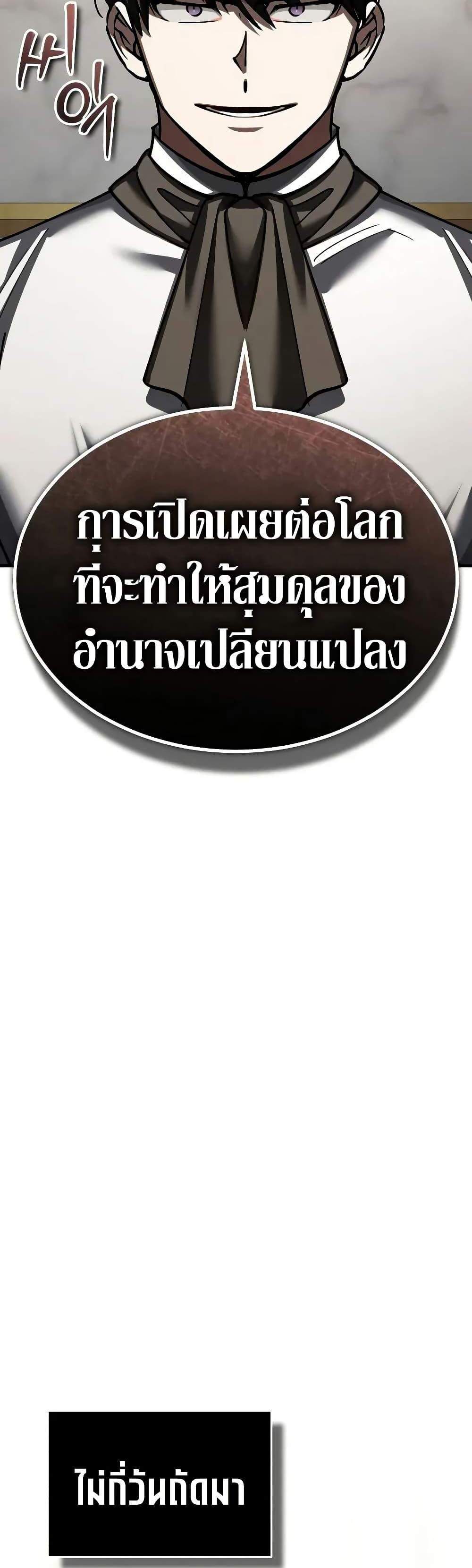 The Heavenly Demon Can’t Live a Normal Life มารสวรรค์จะมีชีวิตธรรมดาไม่ได้หรอก แปลไทย