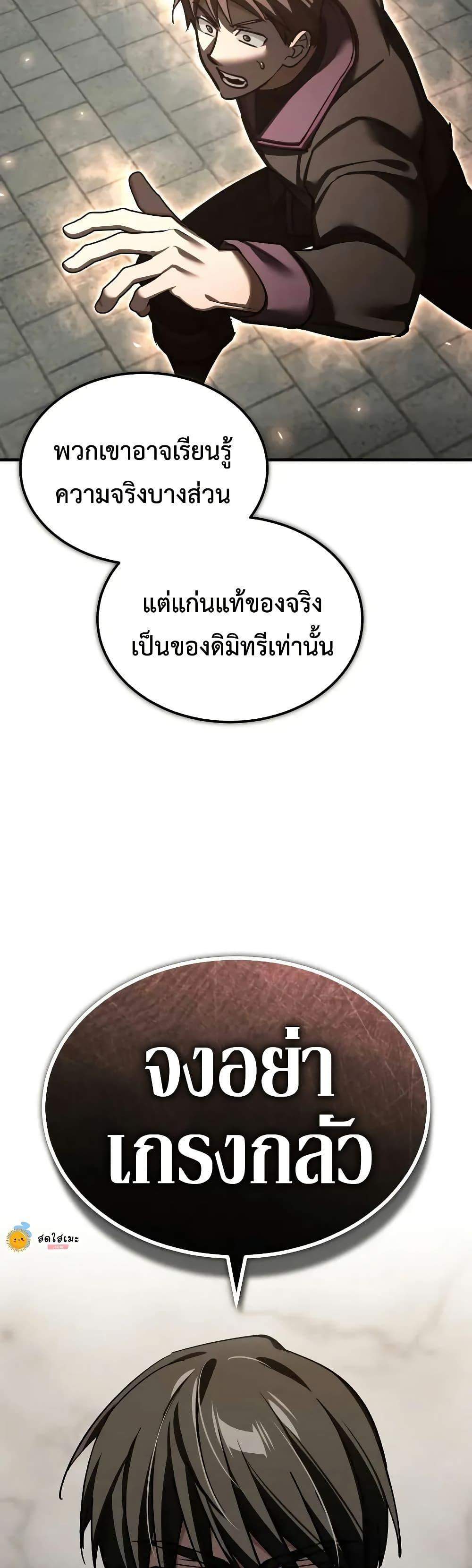 The Heavenly Demon Can’t Live a Normal Life มารสวรรค์จะมีชีวิตธรรมดาไม่ได้หรอก แปลไทย