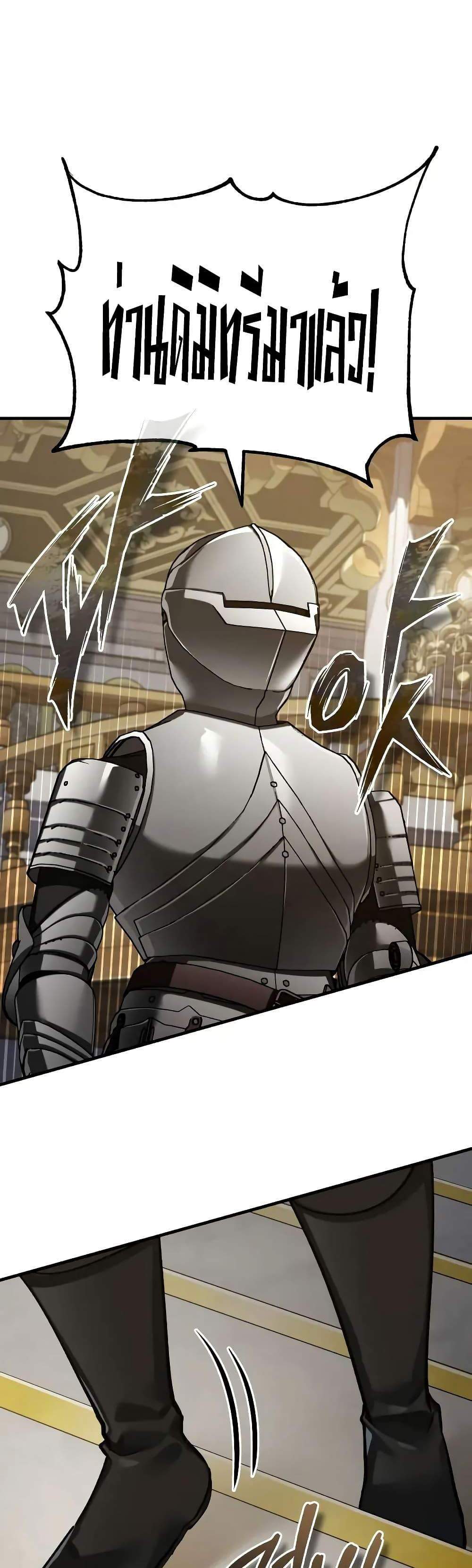 The Heavenly Demon Can’t Live a Normal Life มารสวรรค์จะมีชีวิตธรรมดาไม่ได้หรอก แปลไทย