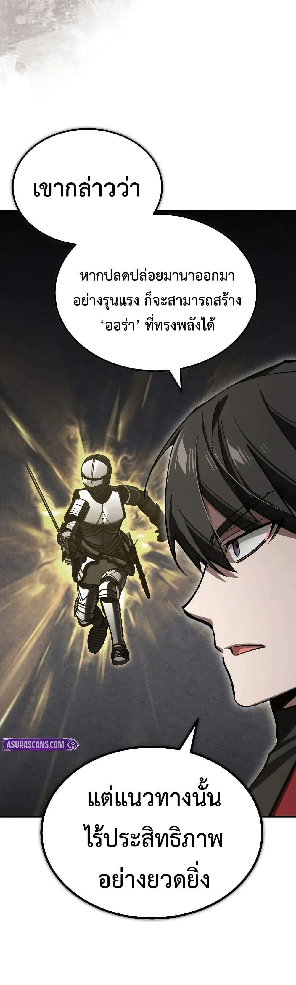 The Heavenly Demon Can’t Live a Normal Life มารสวรรค์จะมีชีวิตธรรมดาไม่ได้หรอก แปลไทย