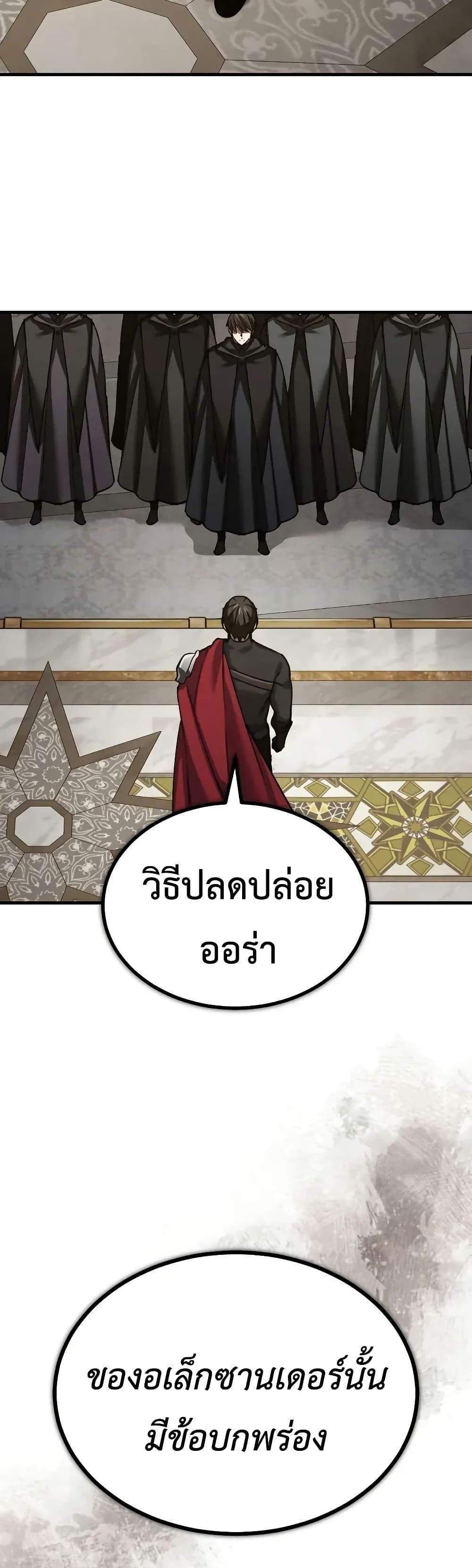 The Heavenly Demon Can’t Live a Normal Life มารสวรรค์จะมีชีวิตธรรมดาไม่ได้หรอก แปลไทย