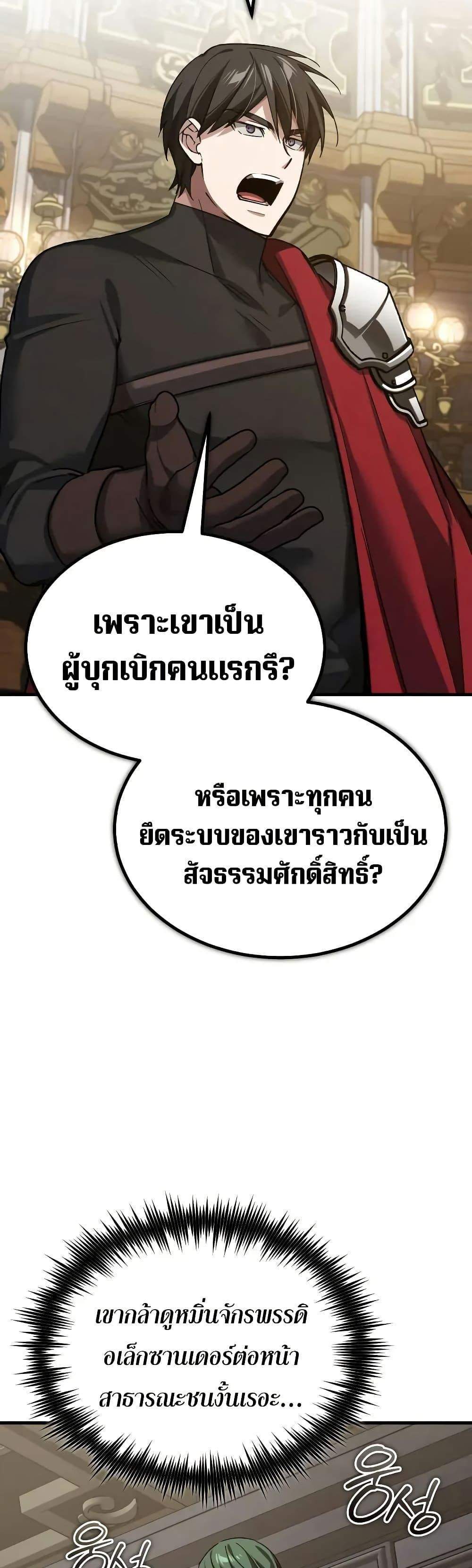 The Heavenly Demon Can’t Live a Normal Life มารสวรรค์จะมีชีวิตธรรมดาไม่ได้หรอก แปลไทย