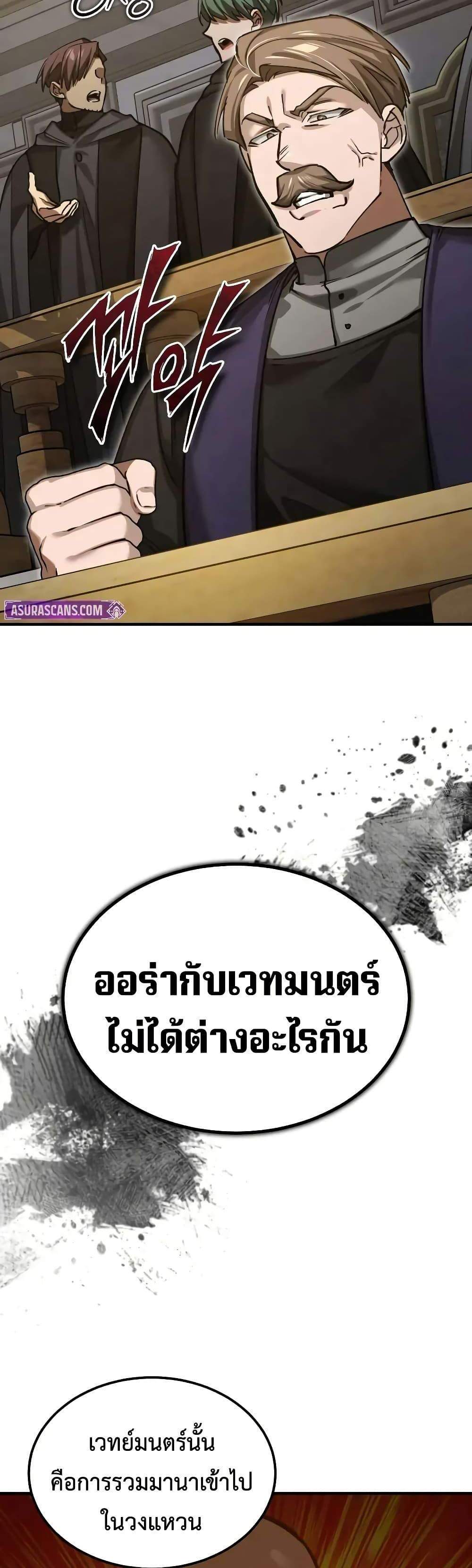 The Heavenly Demon Can’t Live a Normal Life มารสวรรค์จะมีชีวิตธรรมดาไม่ได้หรอก แปลไทย