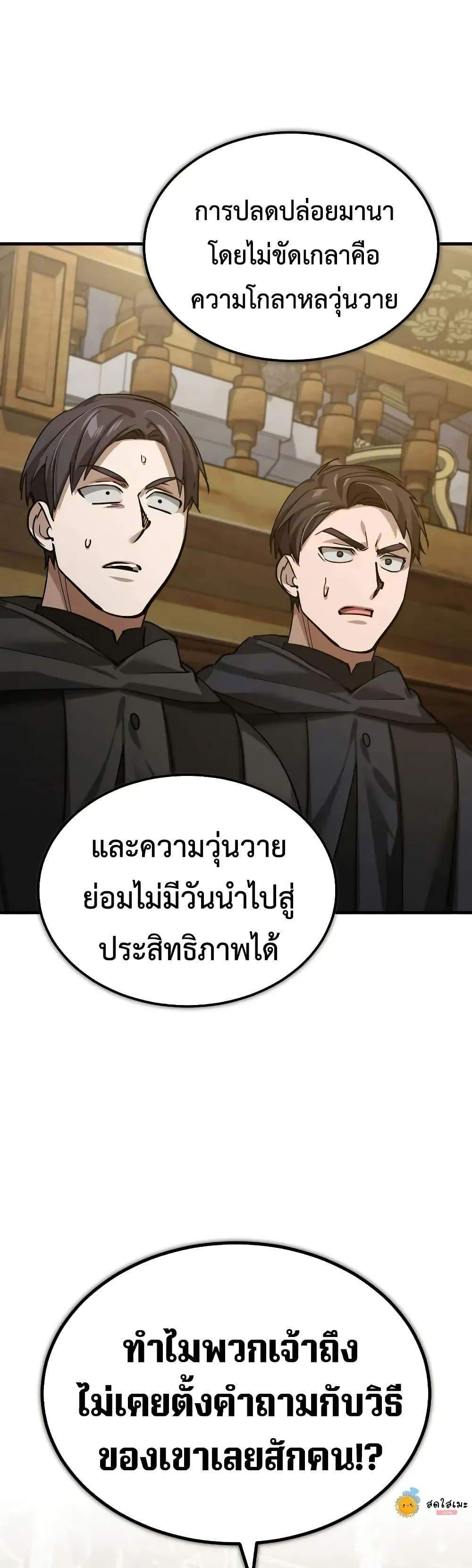 The Heavenly Demon Can’t Live a Normal Life มารสวรรค์จะมีชีวิตธรรมดาไม่ได้หรอก แปลไทย