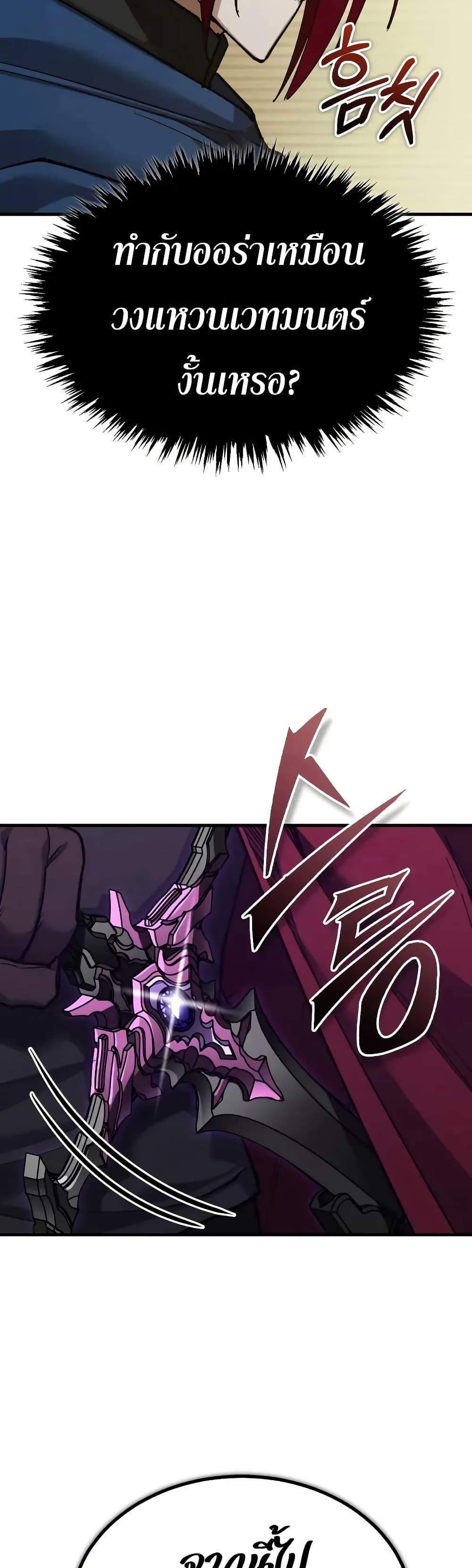 The Heavenly Demon Can’t Live a Normal Life มารสวรรค์จะมีชีวิตธรรมดาไม่ได้หรอก แปลไทย