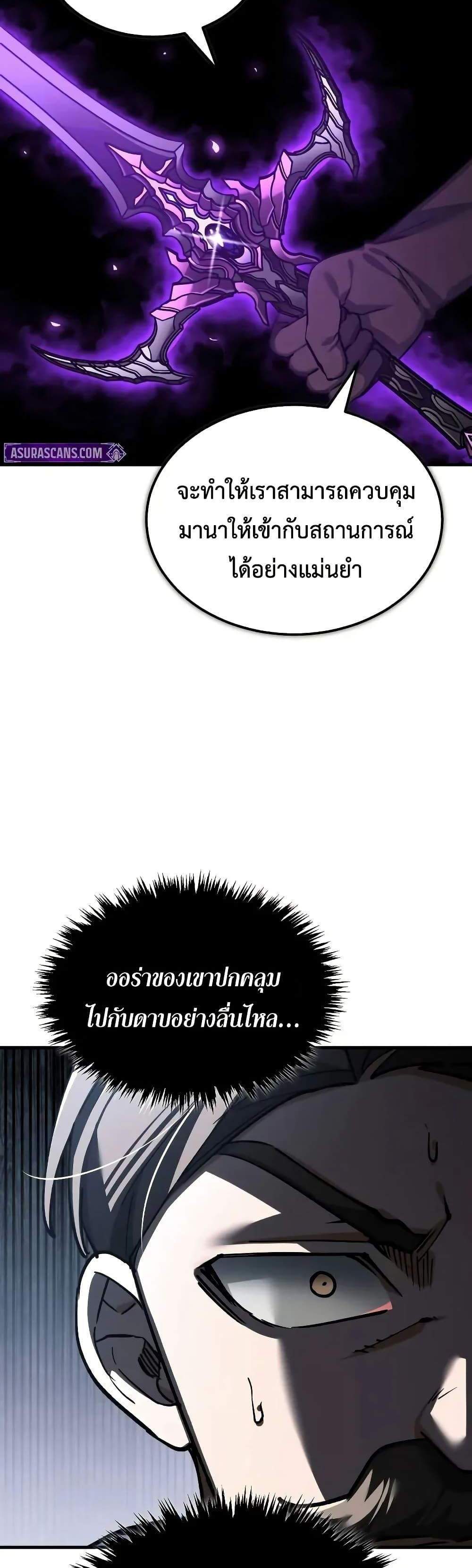 The Heavenly Demon Can’t Live a Normal Life มารสวรรค์จะมีชีวิตธรรมดาไม่ได้หรอก แปลไทย