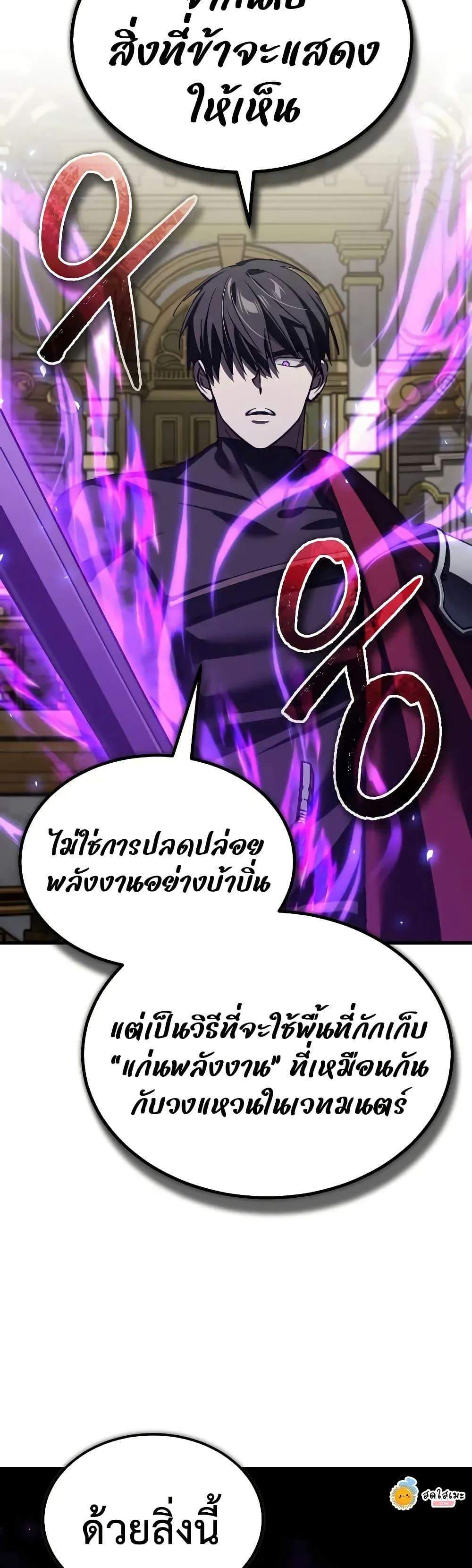 The Heavenly Demon Can’t Live a Normal Life มารสวรรค์จะมีชีวิตธรรมดาไม่ได้หรอก แปลไทย