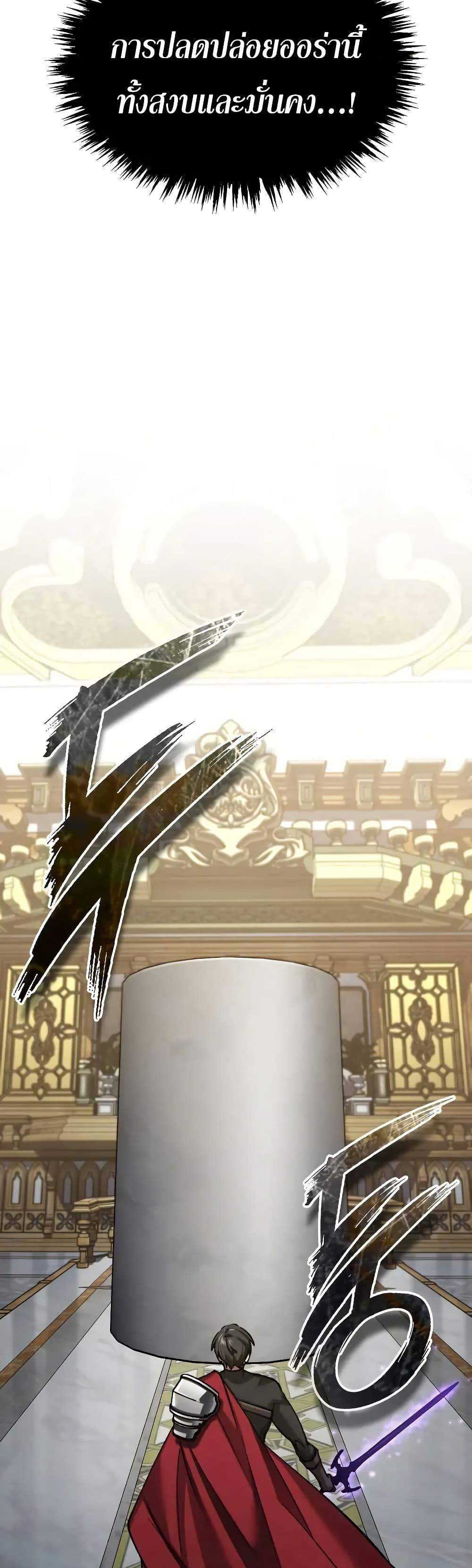 The Heavenly Demon Can’t Live a Normal Life มารสวรรค์จะมีชีวิตธรรมดาไม่ได้หรอก แปลไทย