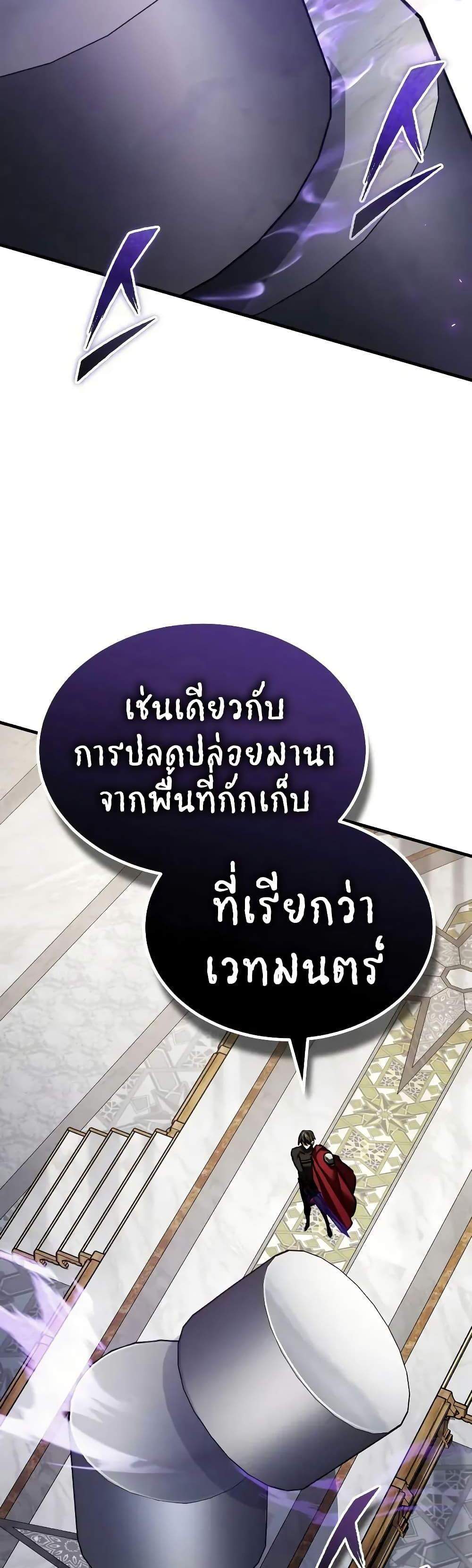 The Heavenly Demon Can’t Live a Normal Life มารสวรรค์จะมีชีวิตธรรมดาไม่ได้หรอก แปลไทย