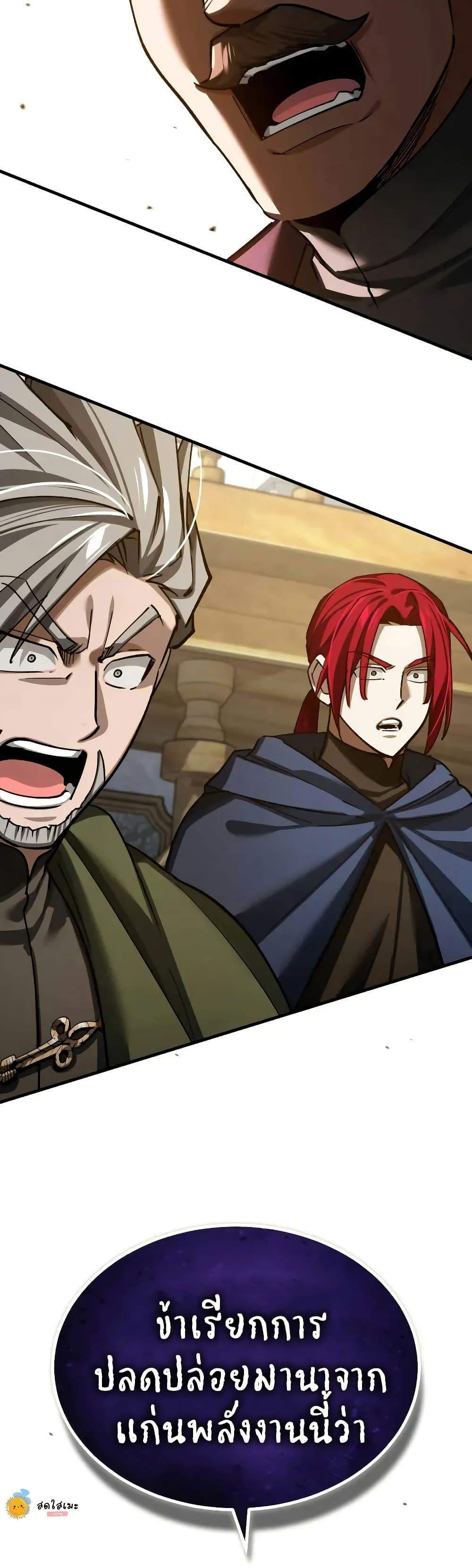 The Heavenly Demon Can’t Live a Normal Life มารสวรรค์จะมีชีวิตธรรมดาไม่ได้หรอก แปลไทย