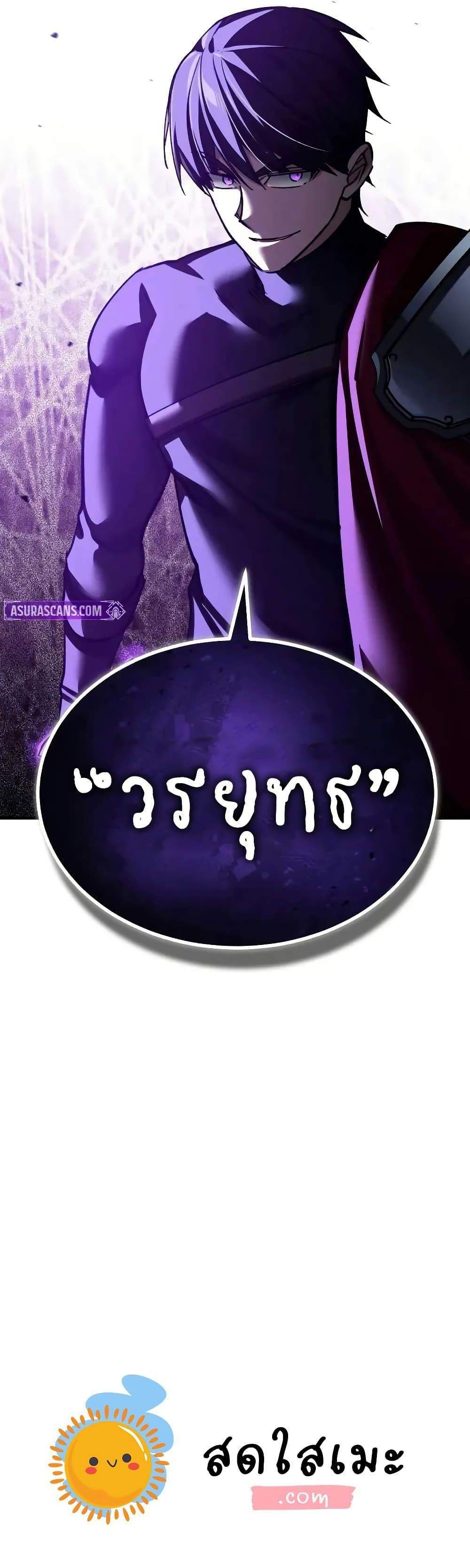 The Heavenly Demon Can’t Live a Normal Life มารสวรรค์จะมีชีวิตธรรมดาไม่ได้หรอก แปลไทย