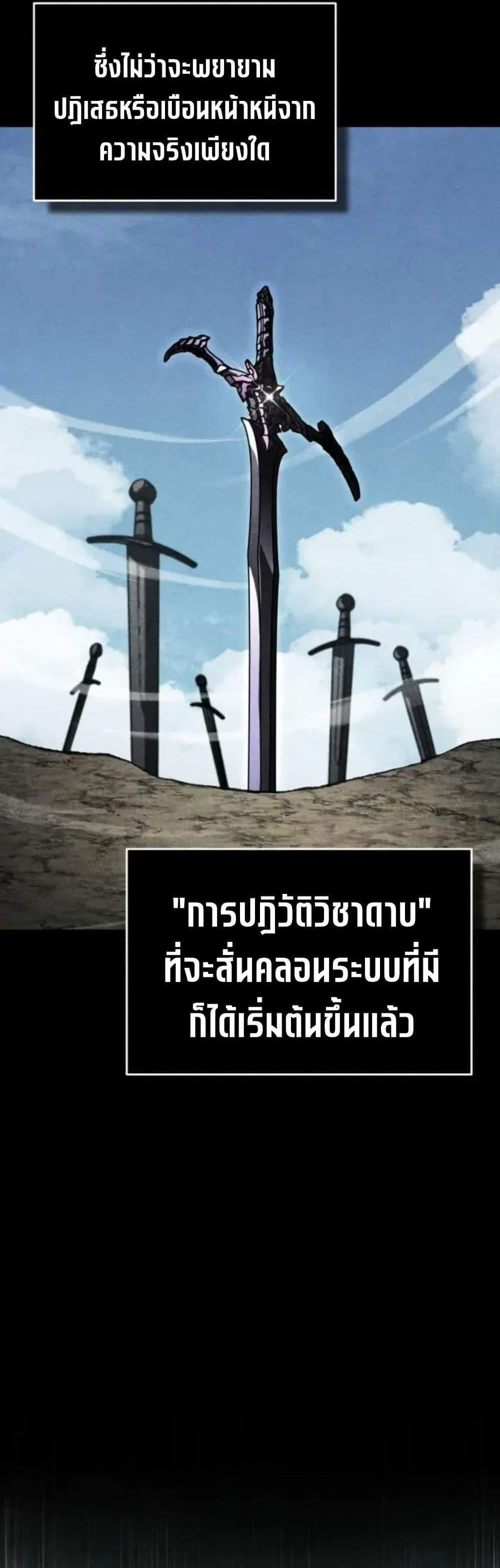 The Heavenly Demon Can’t Live a Normal Life มารสวรรค์จะมีชีวิตธรรมดาไม่ได้หรอก แปลไทย