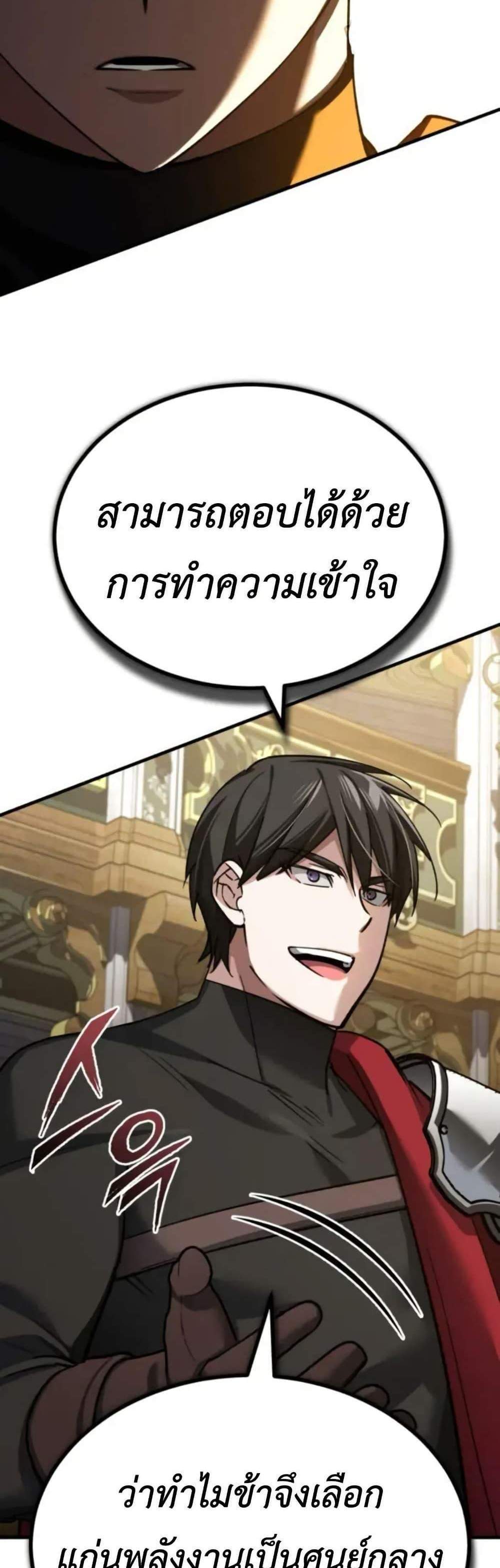 The Heavenly Demon Can’t Live a Normal Life มารสวรรค์จะมีชีวิตธรรมดาไม่ได้หรอก แปลไทย