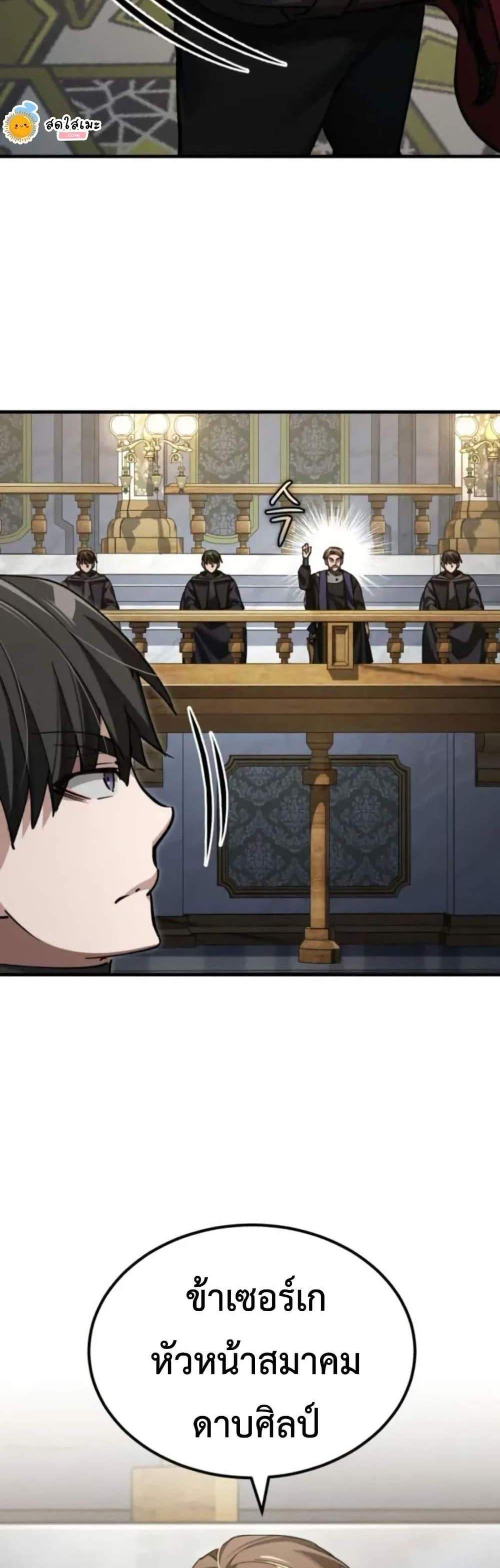 The Heavenly Demon Can’t Live a Normal Life มารสวรรค์จะมีชีวิตธรรมดาไม่ได้หรอก แปลไทย