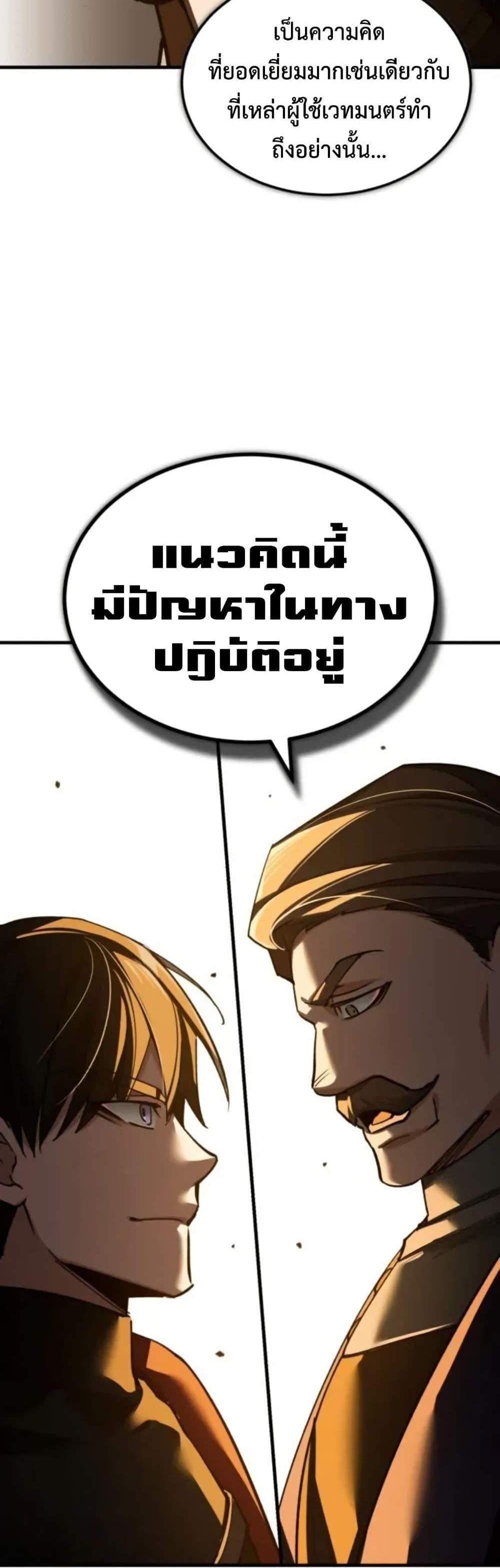 The Heavenly Demon Can’t Live a Normal Life มารสวรรค์จะมีชีวิตธรรมดาไม่ได้หรอก แปลไทย